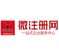 阜南贵阳公司注册之公司注册流程知识总结
